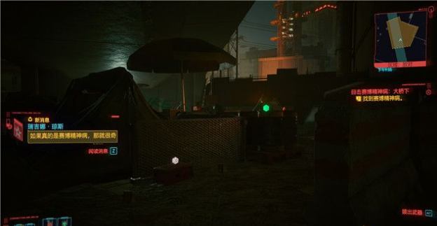 赛博朋克2077目击赛博精神病大桥下怎么过