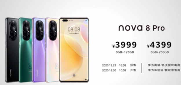 华为nova8Pro怎么样