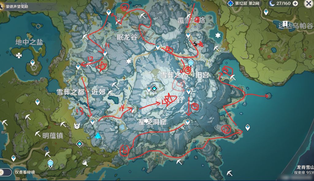原神雪山怎么跑图