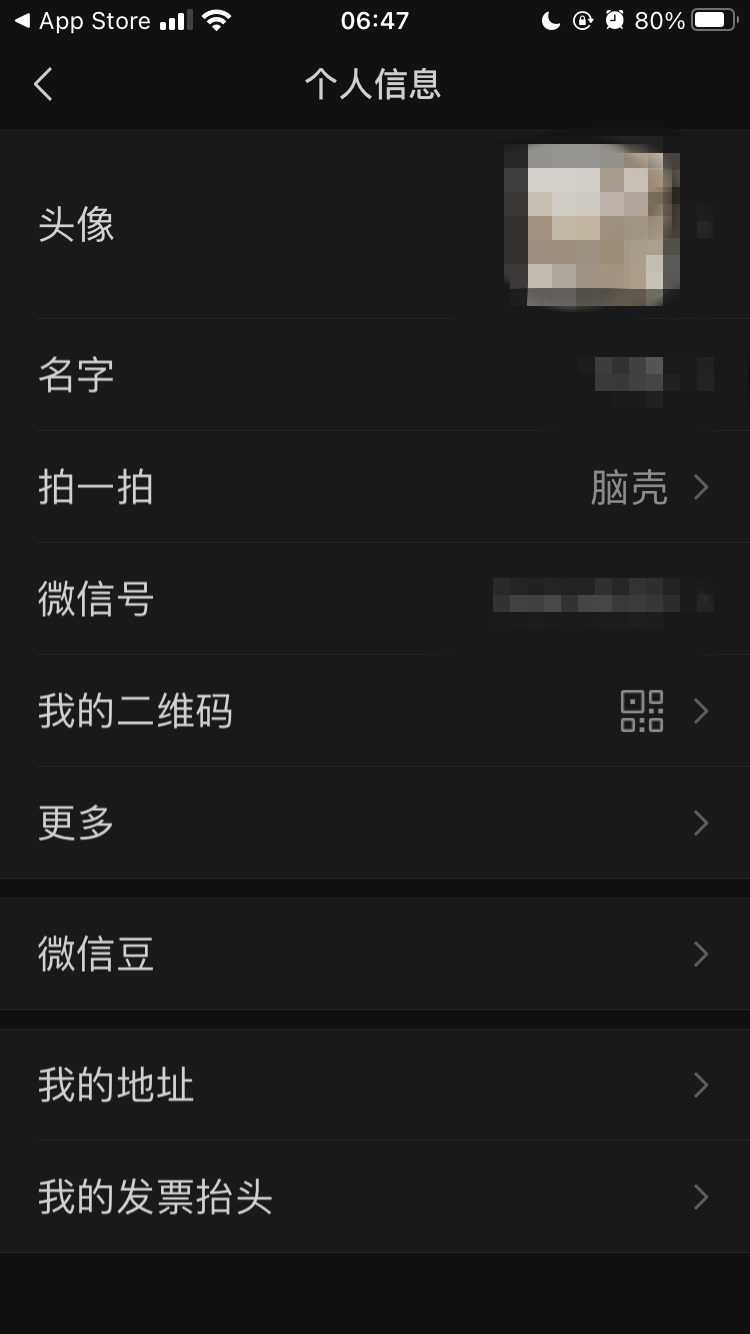 ios版微信7.0.20更新了什么(ios版微信8.0.7啥时候更新)