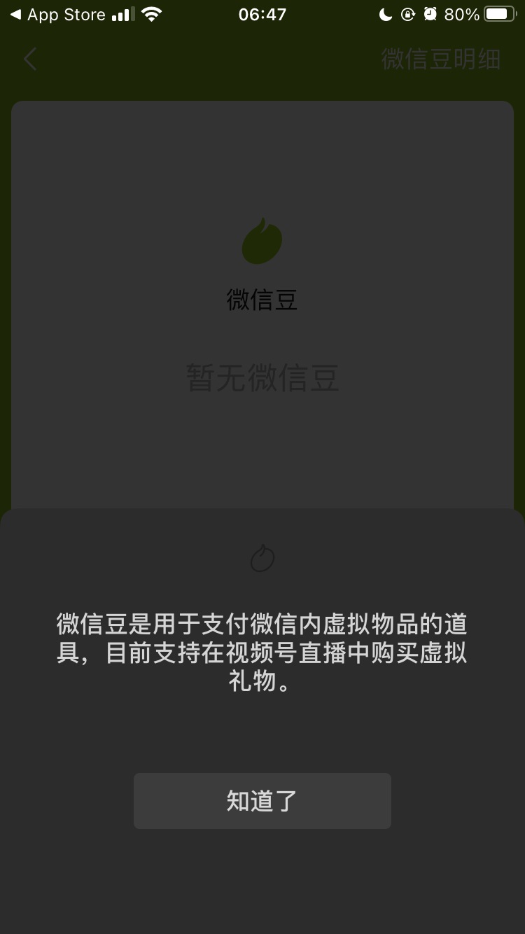 ios版微信7.0.20更新了什么(ios版微信8.0.7啥时候更新)