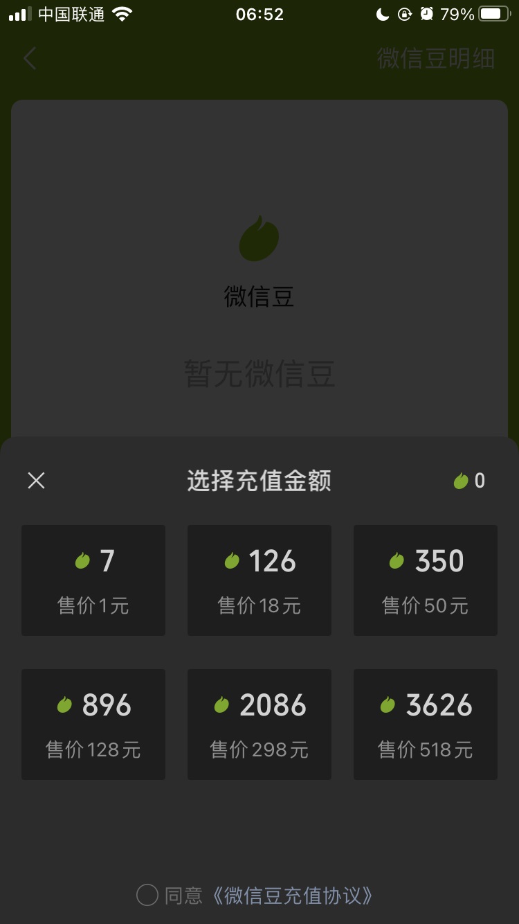 ios版微信7.0.20更新了什么(ios版微信8.0.7啥时候更新)