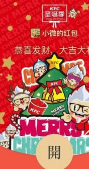 1608874505322031.png 微信圣诞节红包封面在哪领