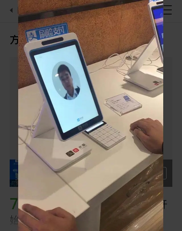 支付宝30元刷脸券在哪领