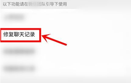 新版微信不显示聊天怎么恢复
