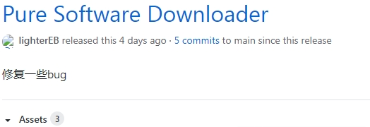 Pure Software Downloader(纯净软件下载器)