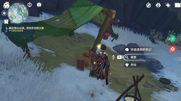 原神乔尔的父亲在哪