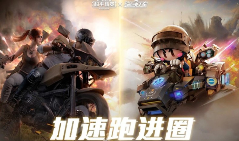 和平精英蹦蹦车合金龙骨皮肤怎么得