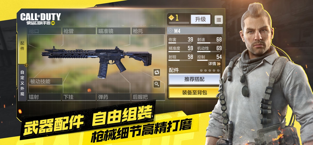 使命召唤手游什么武器最厉害