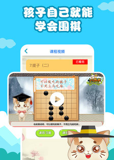 我学围棋