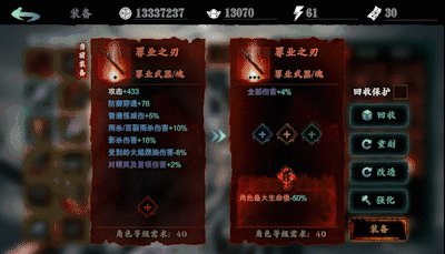 影之刃3如何净化罪业装备