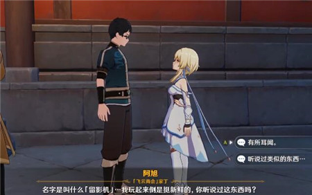 原神手游留影机任务怎么完成