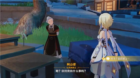 原神手游留影机任务怎么完成