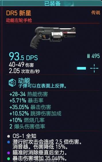 赛博朋克2077消音器潜入流怎么选择武器