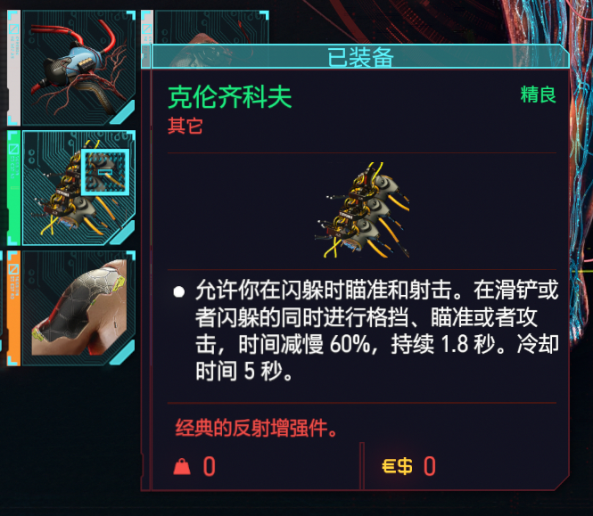 赛博朋克2077怎么弹射起步