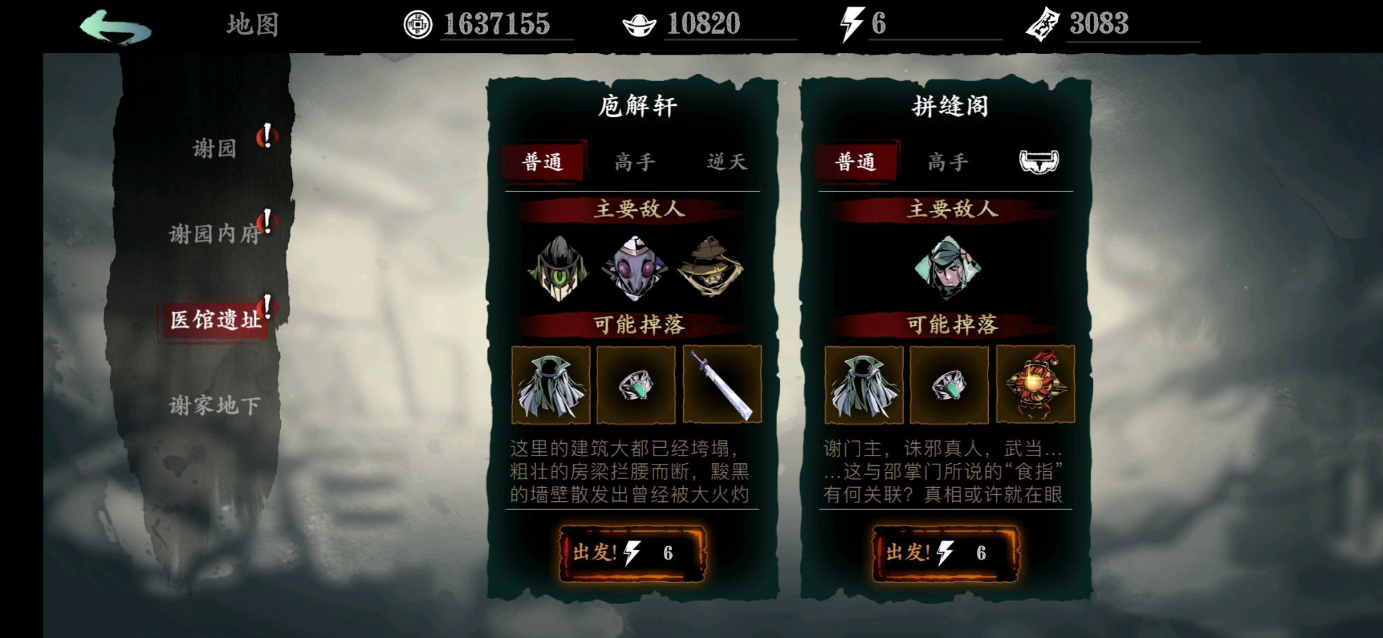 影之刃3怎么开启明眸皓齿之境