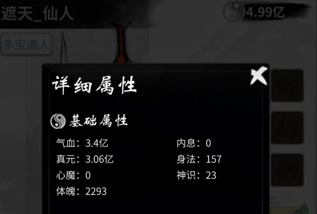 一念逍遥机缘怎么玩