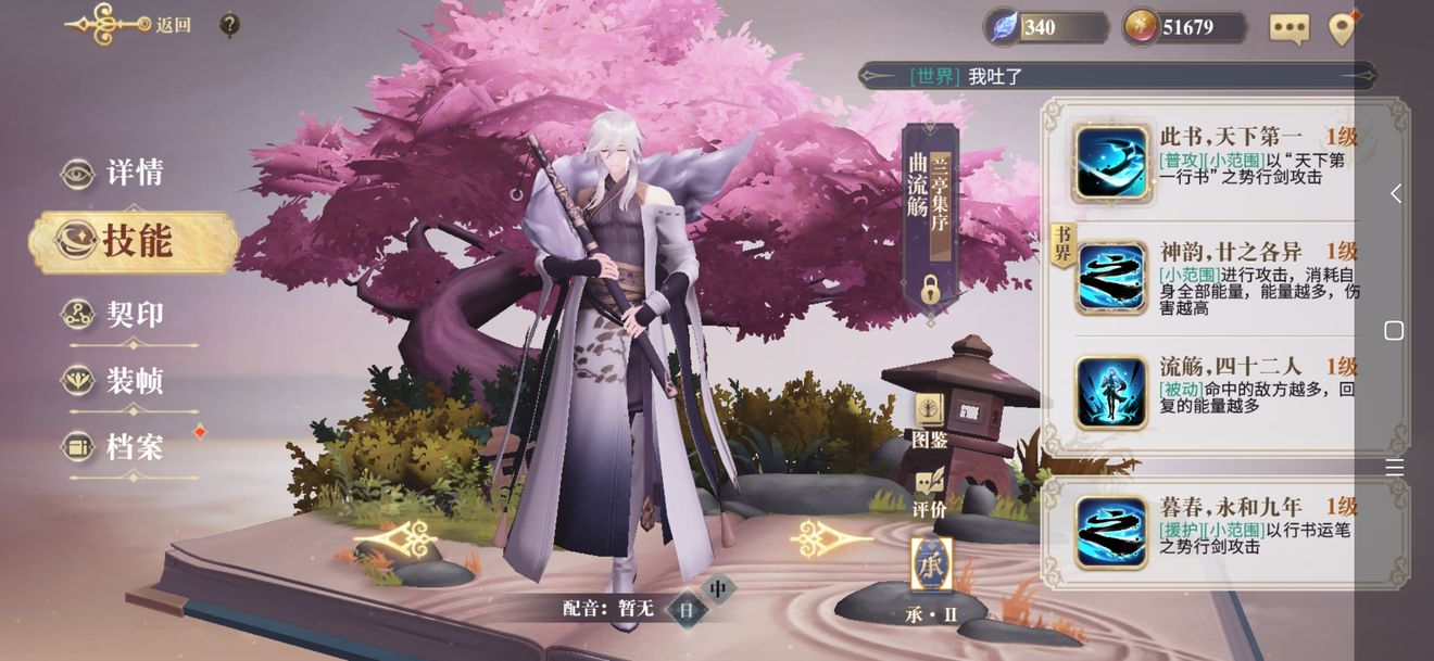 幻书启世录狐狸契印10怎么打