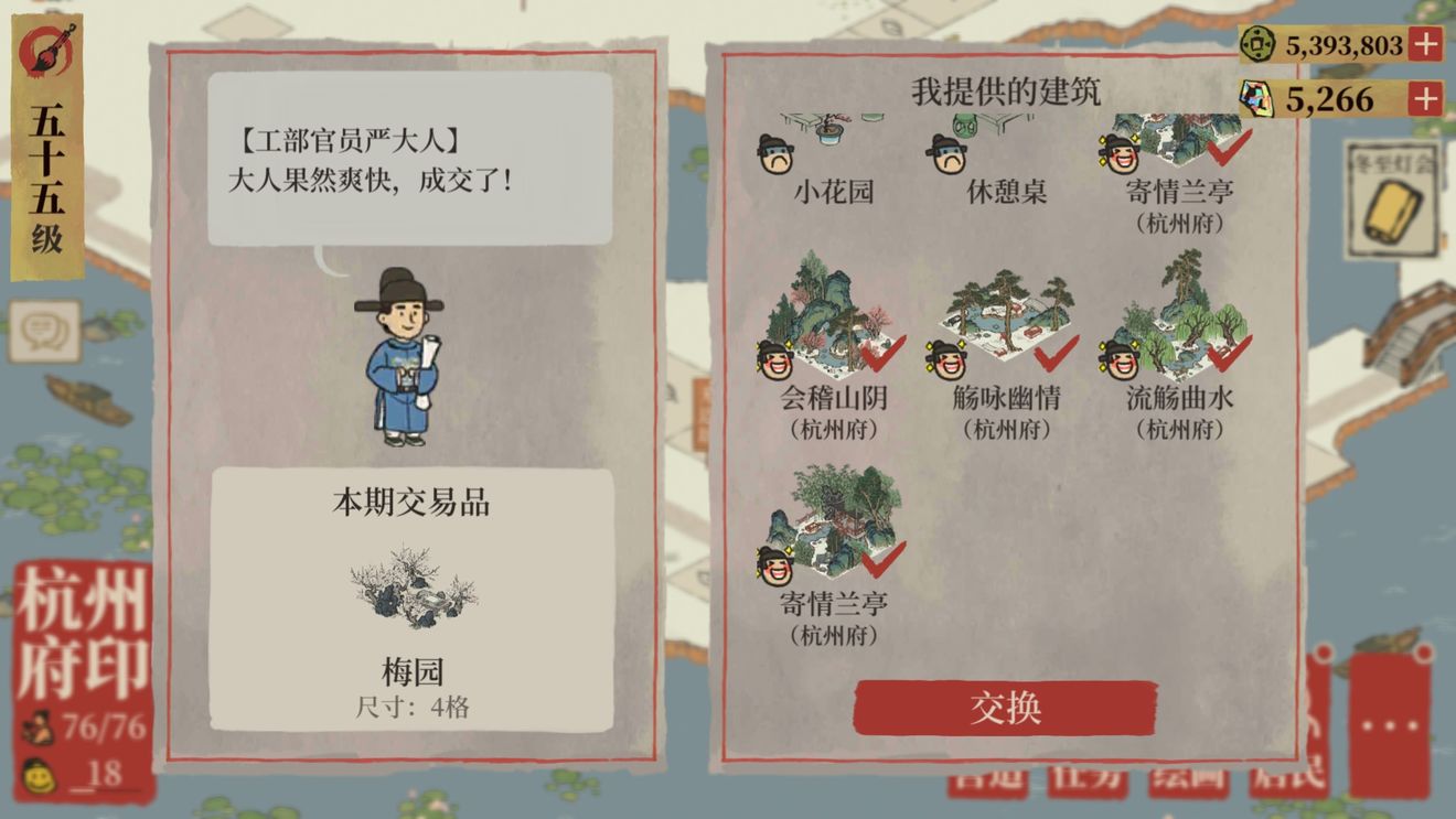 江南百景图严大人什么时候刷新