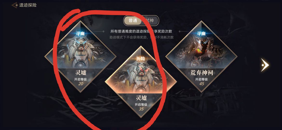 天谕手游怎么找到灵墟景点