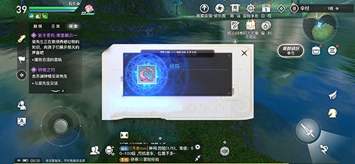 天谕手游课堂展示一怎么过