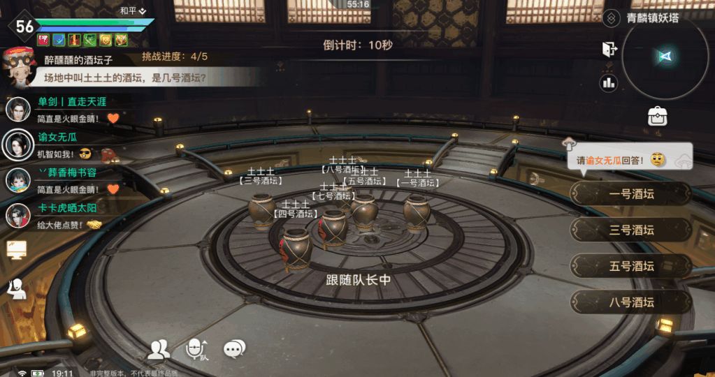 天谕手游青麟挑战怎么玩