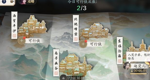 天涯明月刀手游伙伴行侠怎么玩