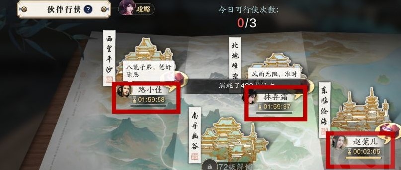 天涯明月刀手游伙伴行侠怎么玩