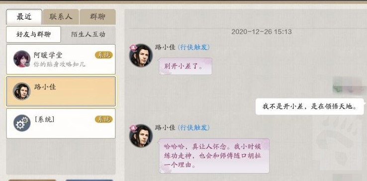 天涯明月刀手游伙伴行侠怎么玩