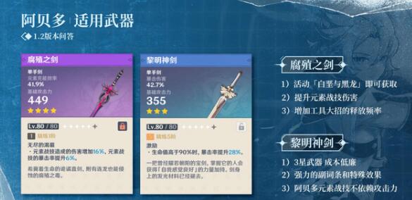 原神阿贝多搭配什么阵容