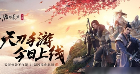 天涯明月刀手游家园风水值是什么