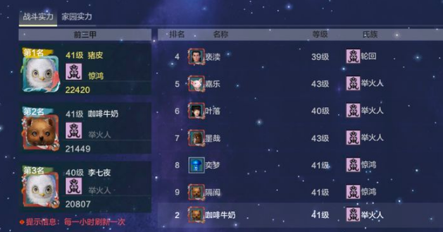 妄想山海新手怎么搭配灵韵