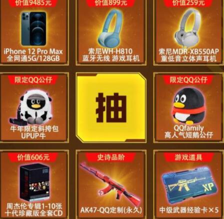 使命召唤手游q币怎么领