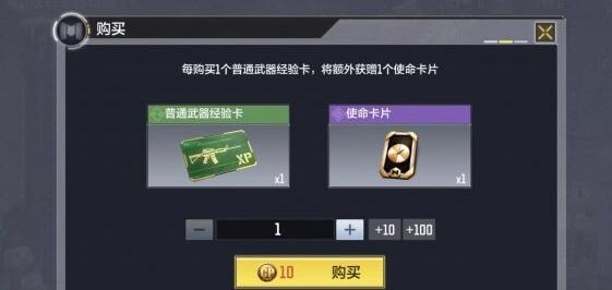 使命召唤手游武士刀怎么获取