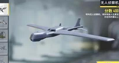 使命召唤手游怎么换炸弹小飞机