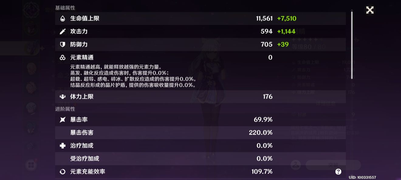 原神黎明神剑流阿贝多怎么玩
