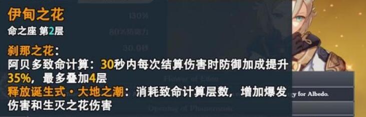 原神黎明神剑流阿贝多怎么玩