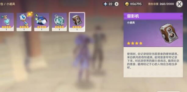 原神如何获得留影机