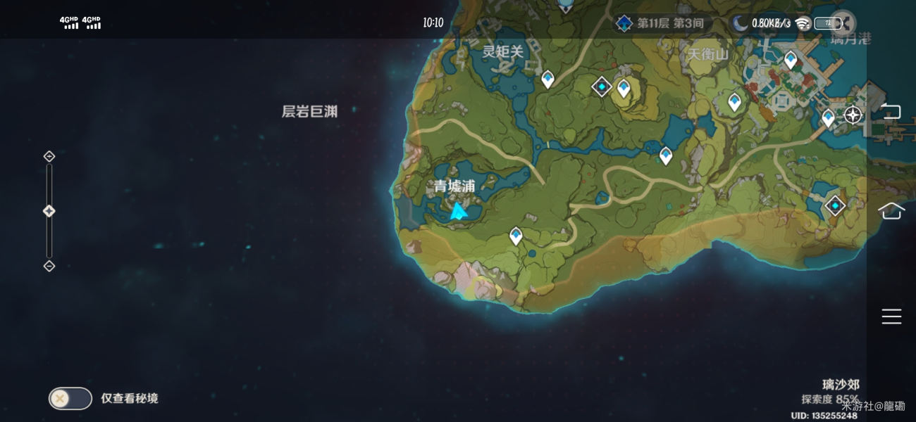 原神无名的宝藏在什么地方