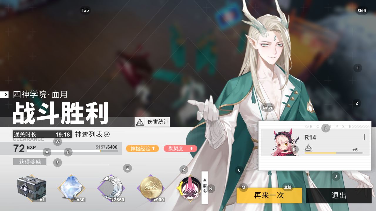 解神者X2源初系血月怎么过关