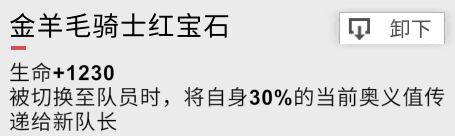 解神者X2源初系血月怎么过关