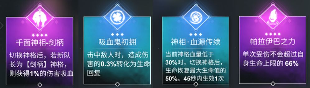 解神者X2源初系血月怎么过关