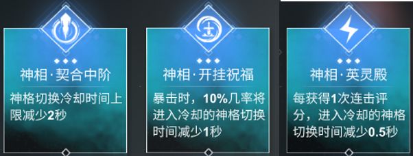 解神者X2源初系血月怎么过关