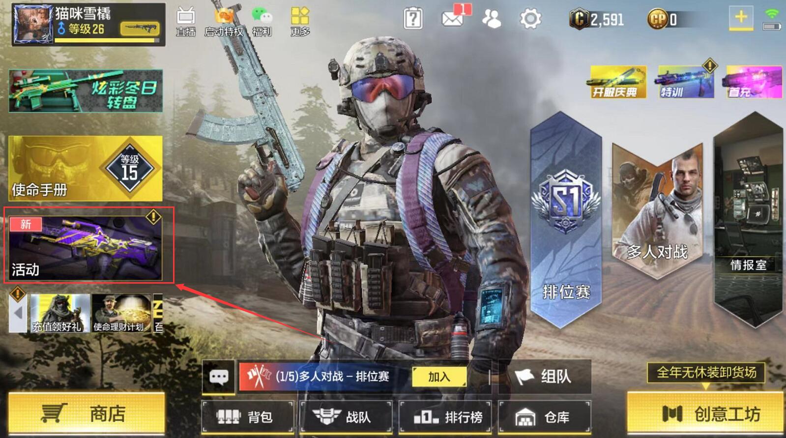 使命召唤手游黄金幽灵怎么得