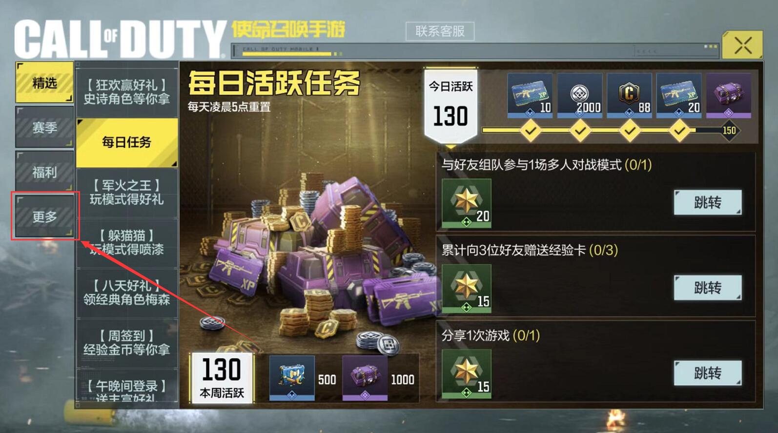 使命召唤手游黄金幽灵怎么得
