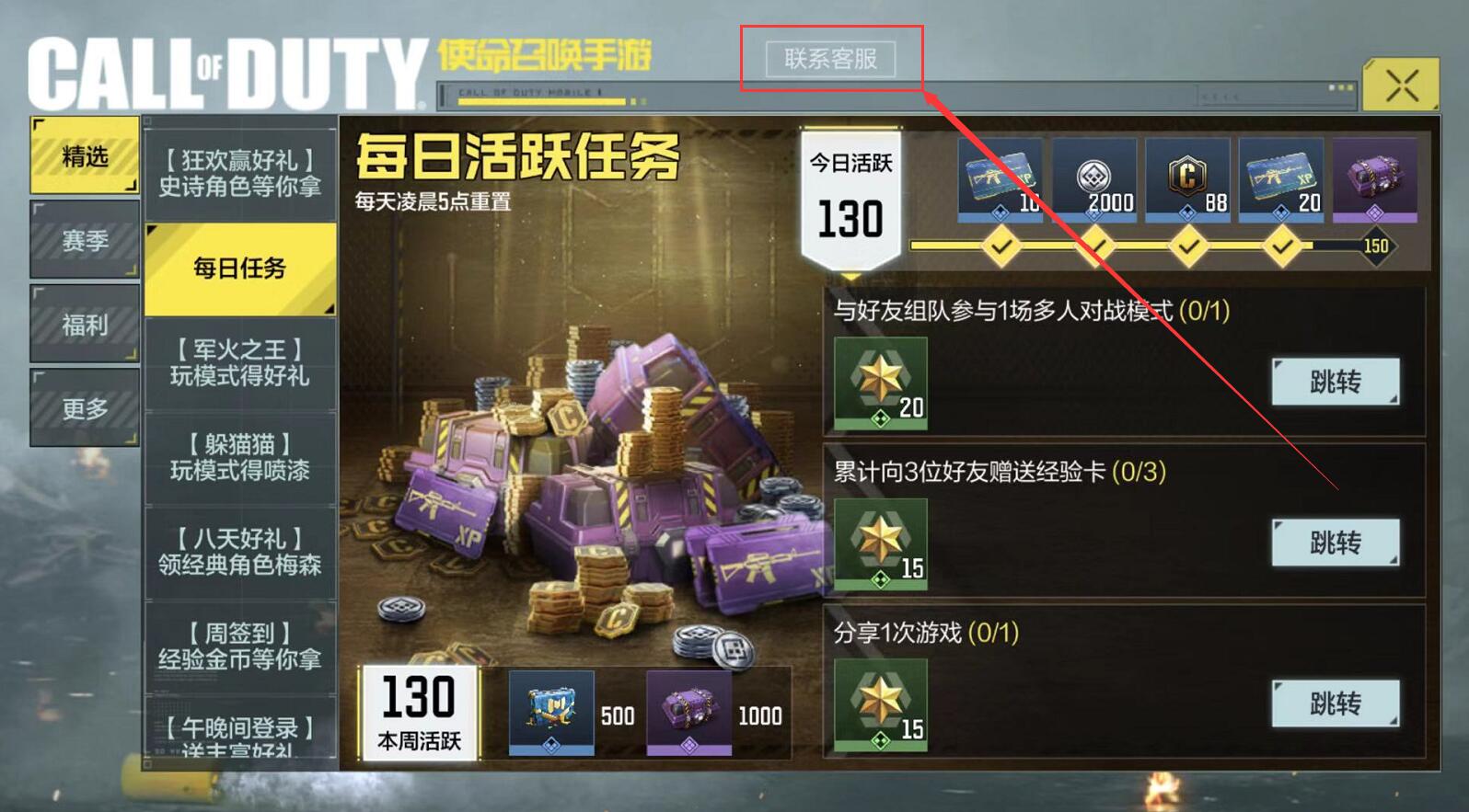 使命召唤手游充值显示未到账是怎么回事