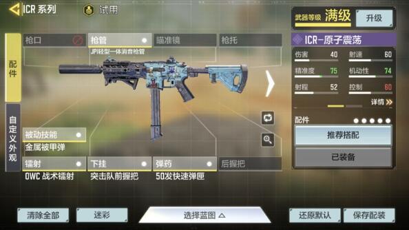 使命召唤手游什么枪适合二指玩家