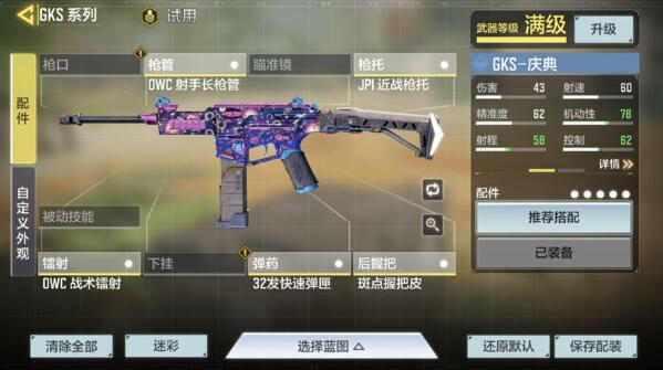 使命召唤手游什么枪适合二指玩家