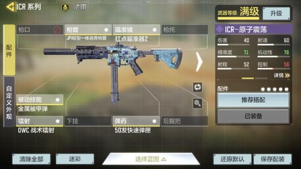 使命召唤手游枪几级满级