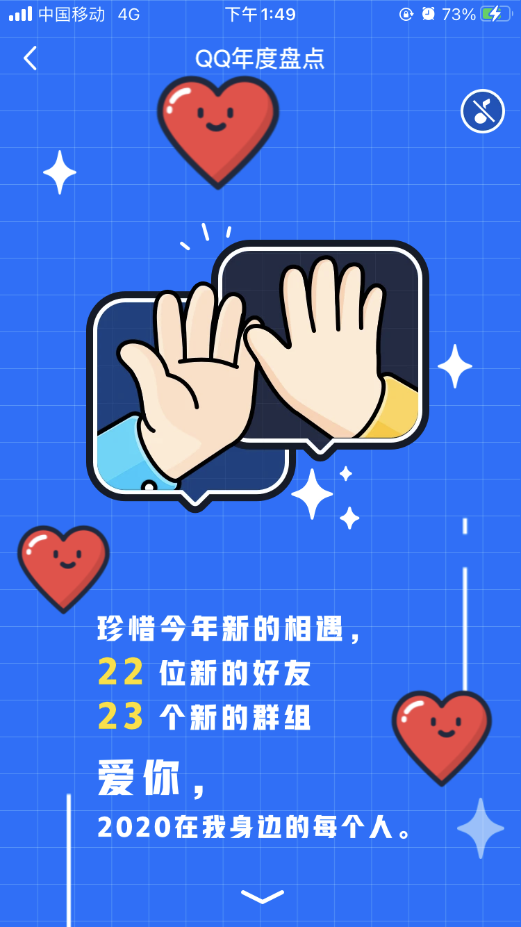 qq怎么打开年度盘点